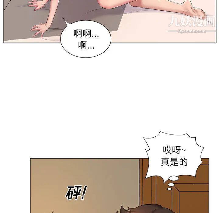 屋檐下的恋人第1话