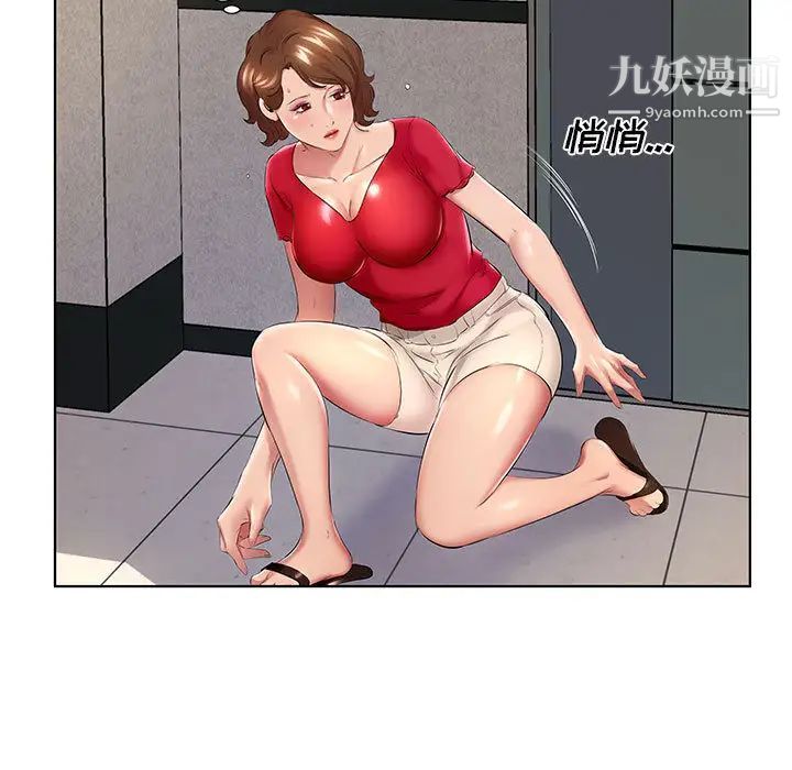 屋檐下的恋人第1话