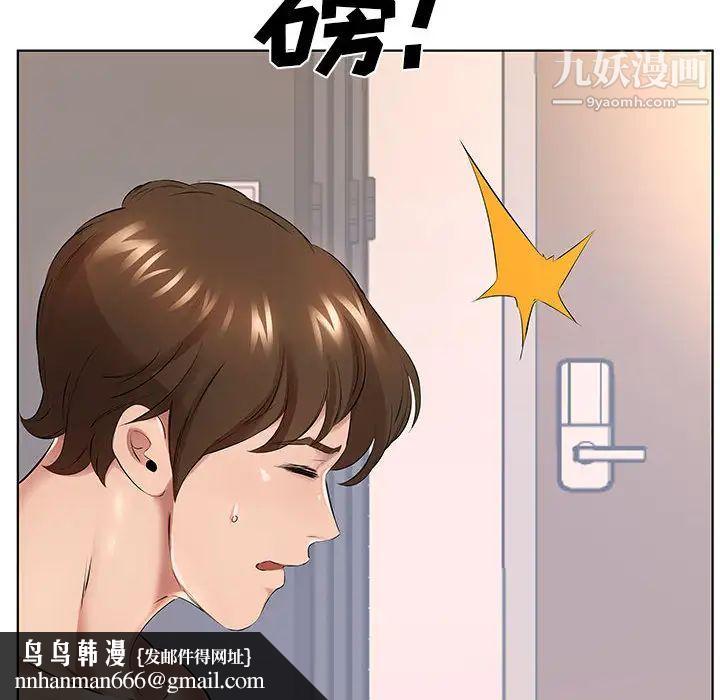 屋檐下的恋人第1话