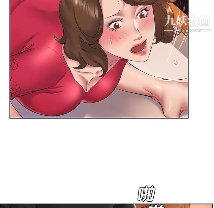 屋檐下的恋人第2话