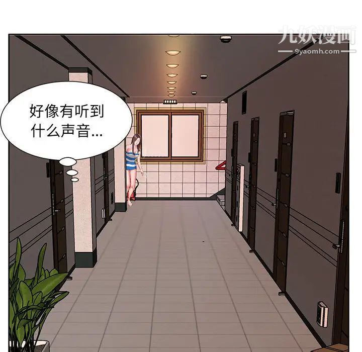 屋檐下的恋人第2话