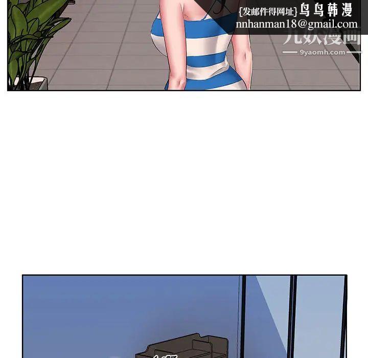 屋檐下的恋人第2话