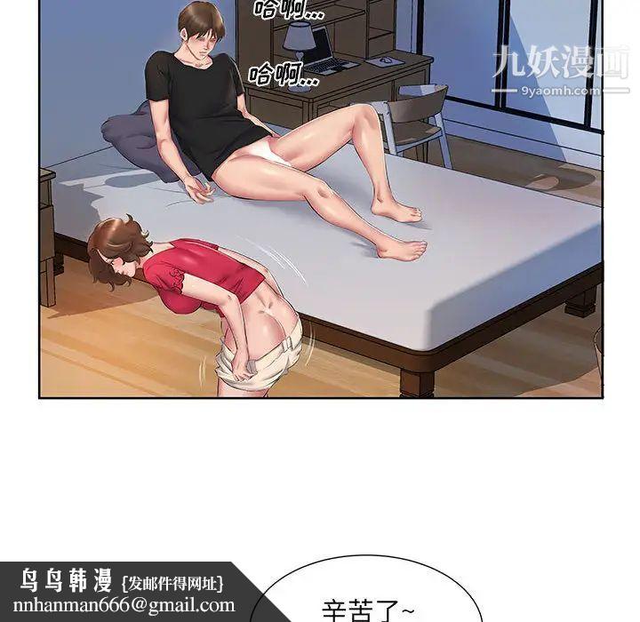 屋檐下的恋人第2话