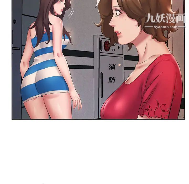 屋檐下的恋人第2话