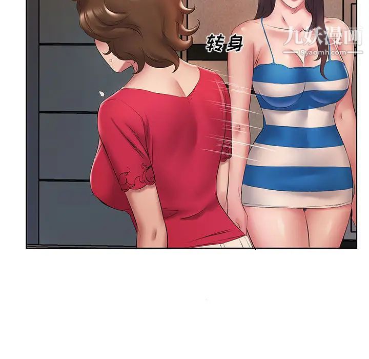 屋檐下的恋人第2话