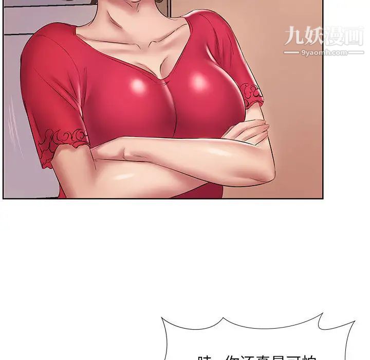 屋檐下的恋人第2话