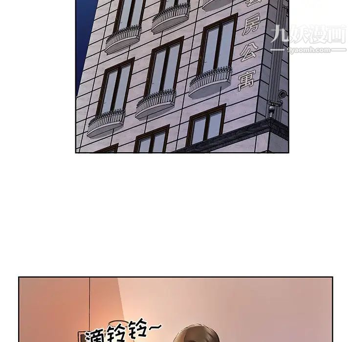 屋檐下的恋人第2话