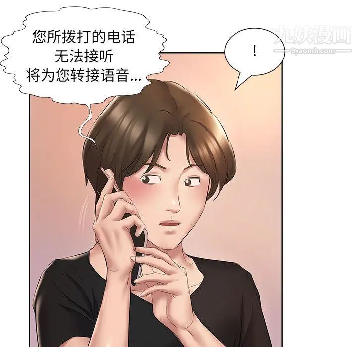 屋檐下的恋人第2话