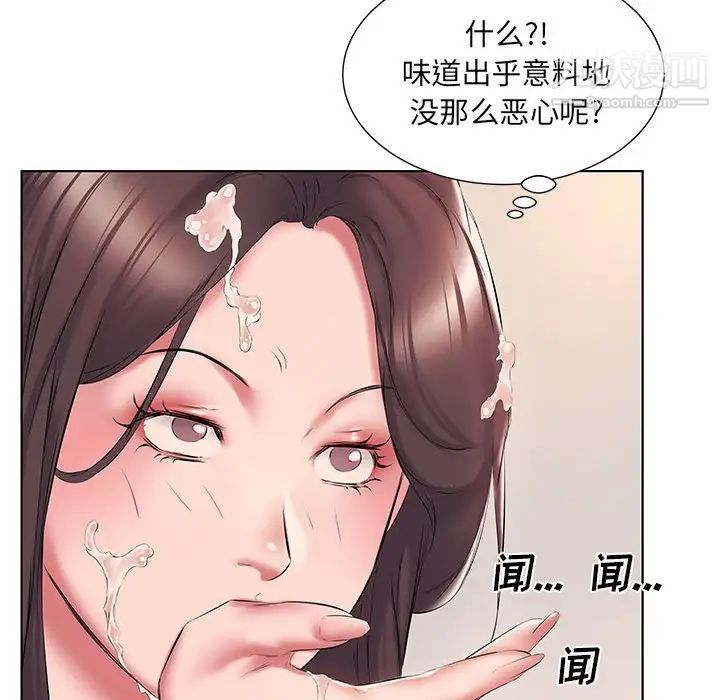 屋檐下的恋人第3话