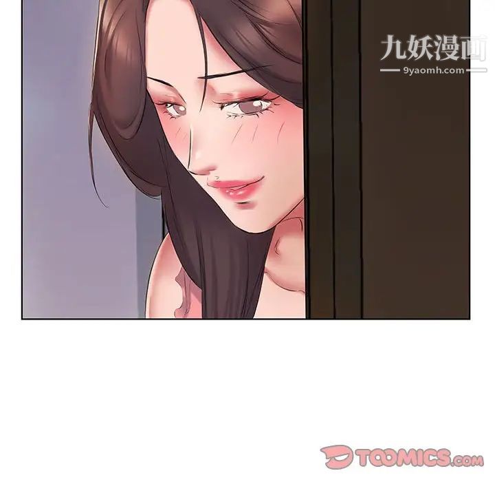 屋檐下的恋人第3话