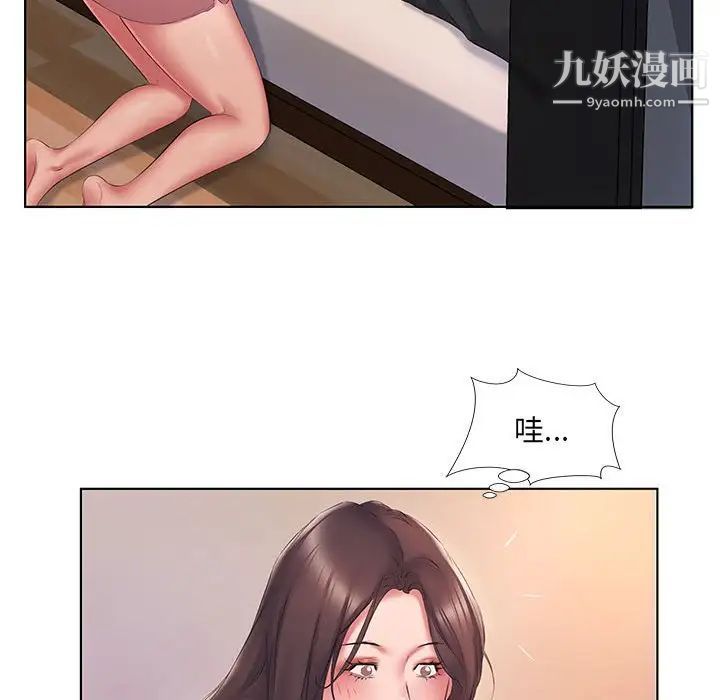 屋檐下的恋人第3话