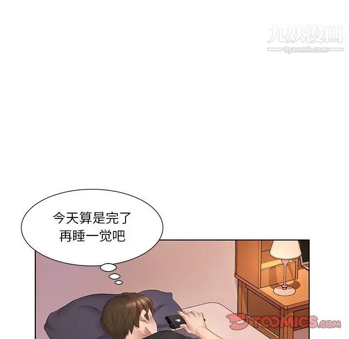 屋檐下的恋人第3话