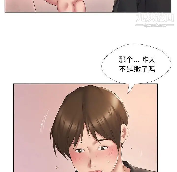 屋檐下的恋人第3话