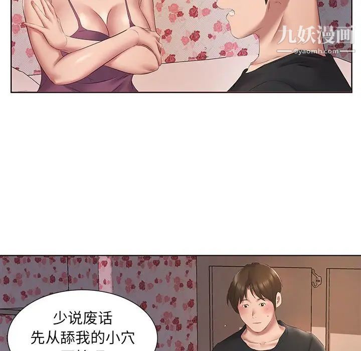 屋檐下的恋人第3话