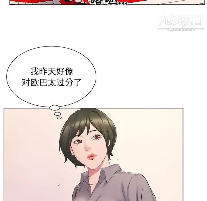 屋檐下的恋人第4话