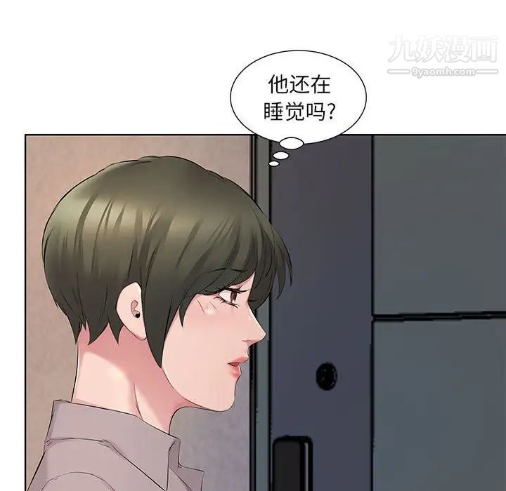 屋檐下的恋人第4话