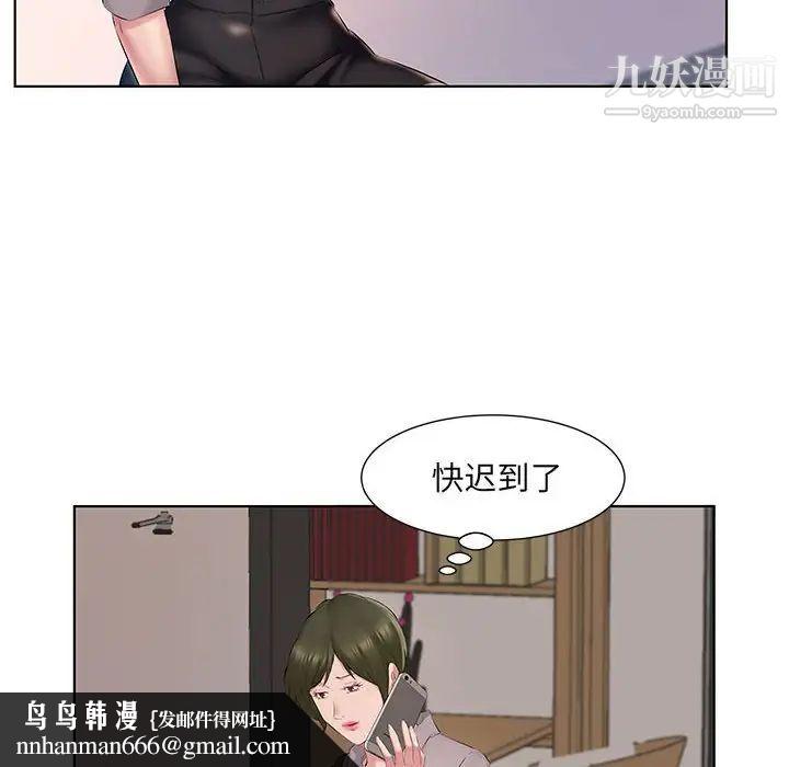 屋檐下的恋人第4话