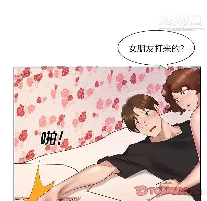 屋檐下的恋人第4话