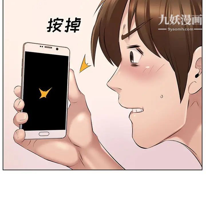 屋檐下的恋人第4话