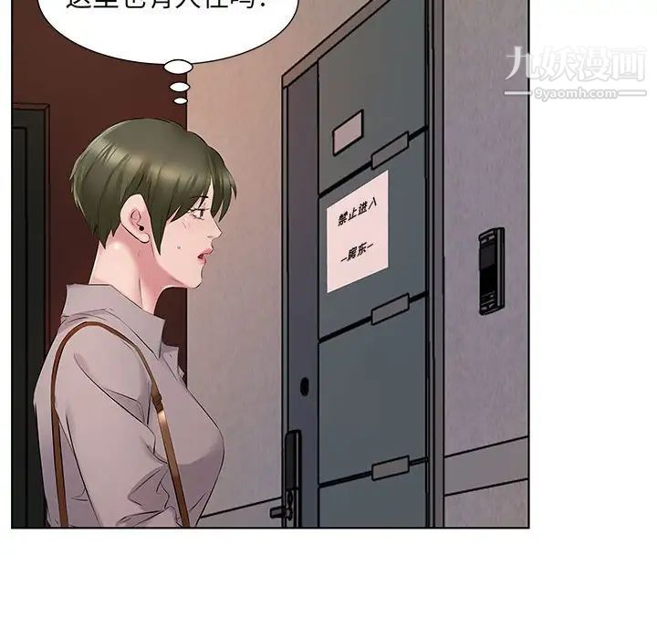 屋檐下的恋人第4话