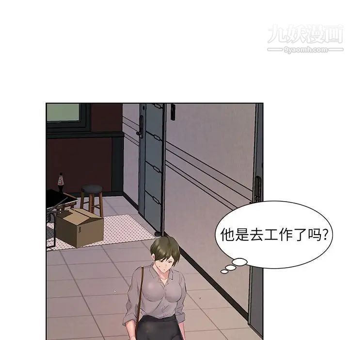 屋檐下的恋人第4话