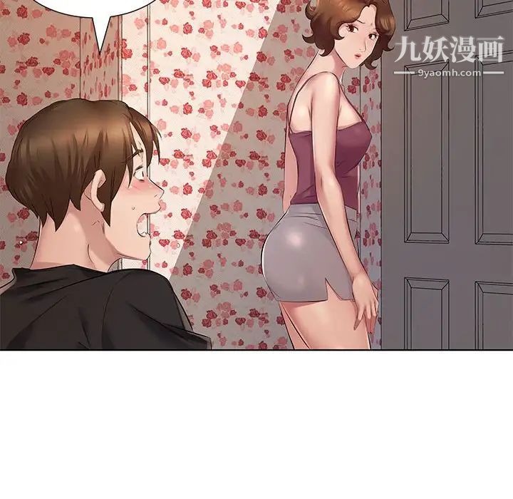 屋檐下的恋人第4话