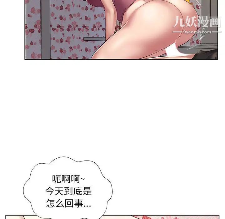 屋檐下的恋人第4话