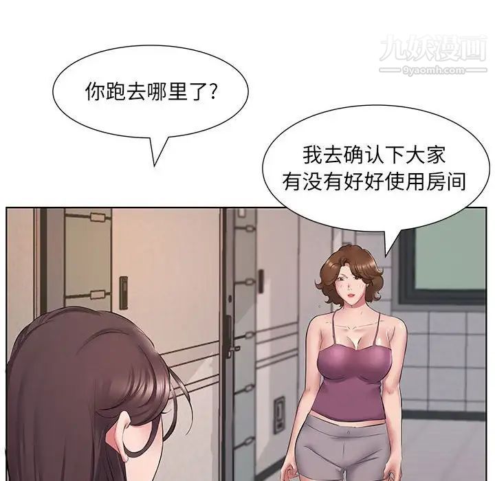 屋檐下的恋人第5话