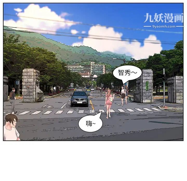 屋檐下的恋人第5话