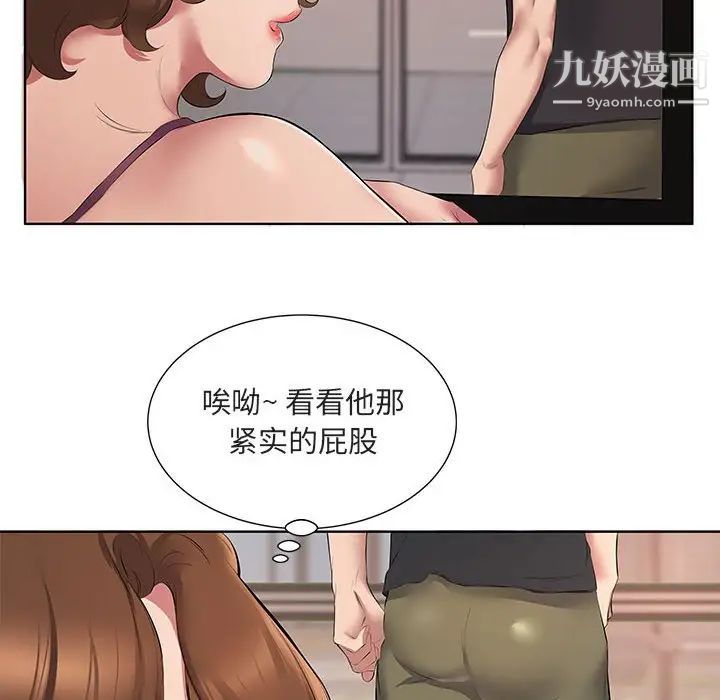 屋檐下的恋人第5话