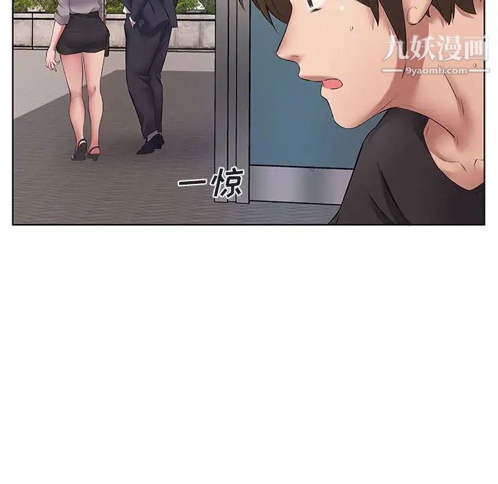 屋檐下的恋人第5话