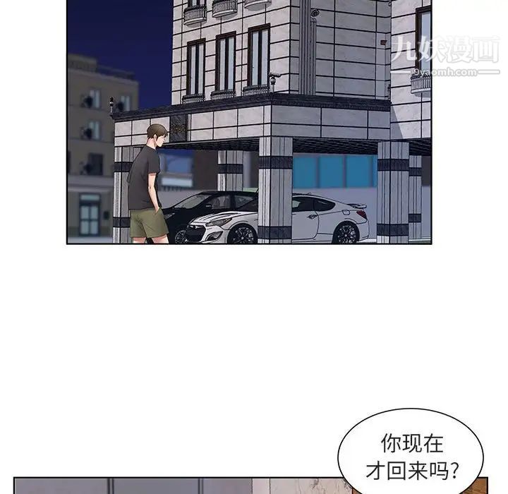 屋檐下的恋人第5话