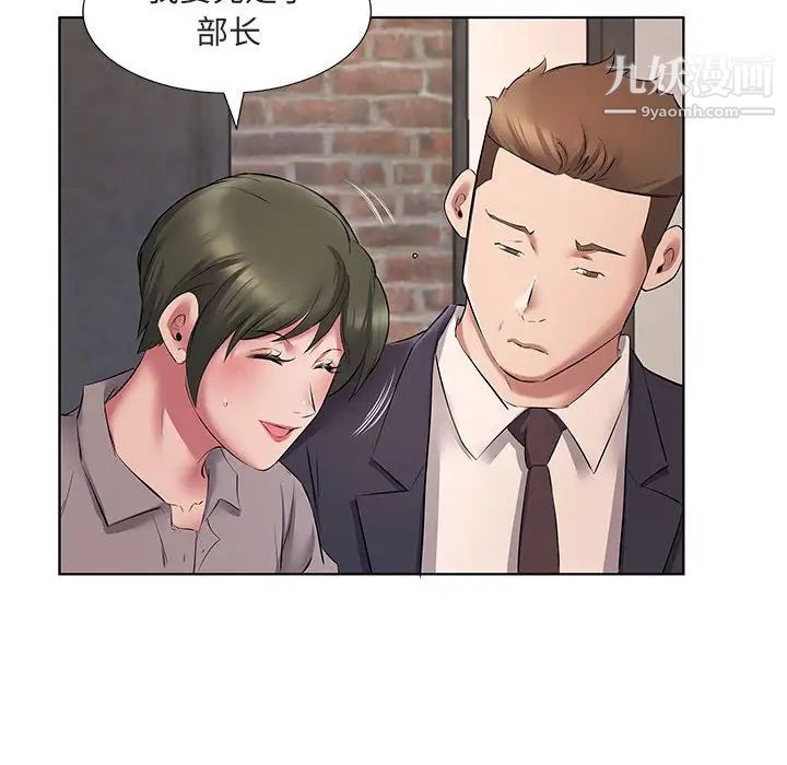 屋檐下的恋人第5话