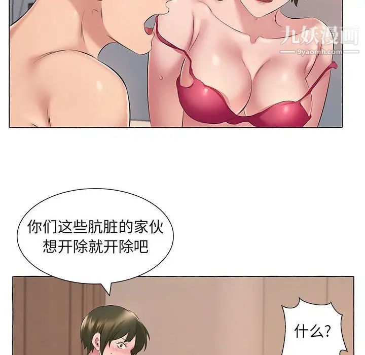 屋檐下的恋人第6话