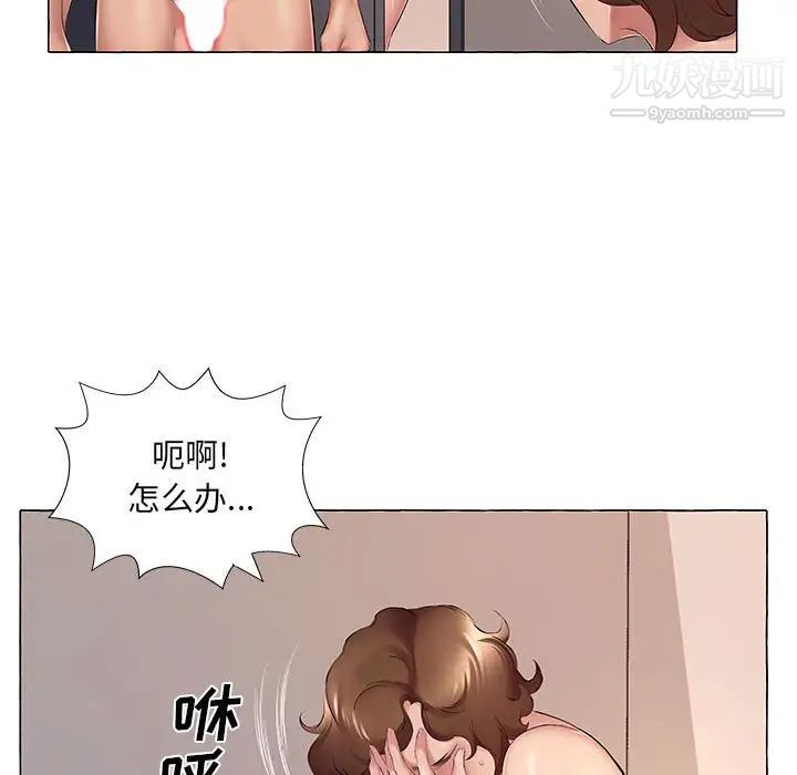 屋檐下的恋人第6话