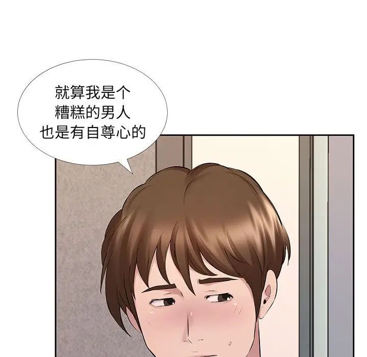 屋檐下的恋人第7话