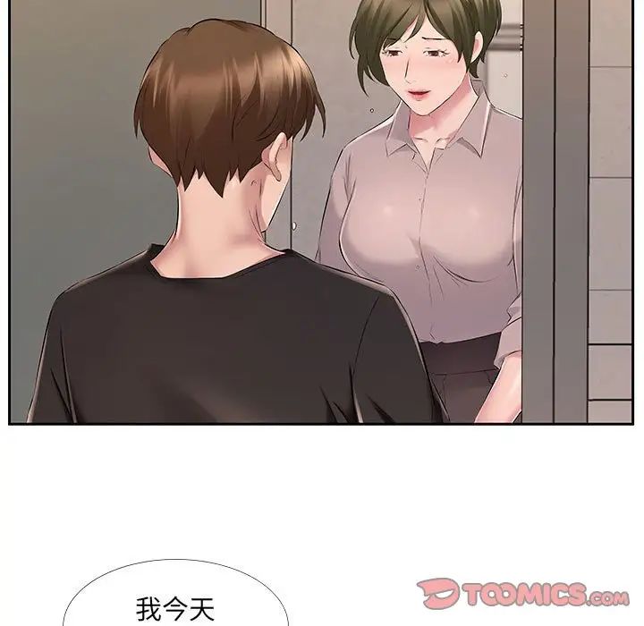 屋檐下的恋人第7話