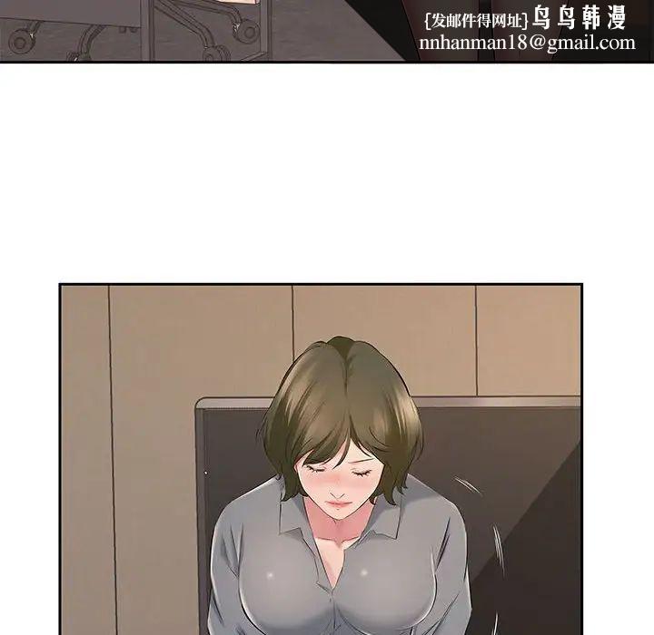 屋檐下的恋人第7话