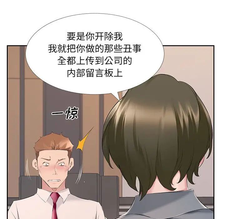 屋檐下的恋人第7话