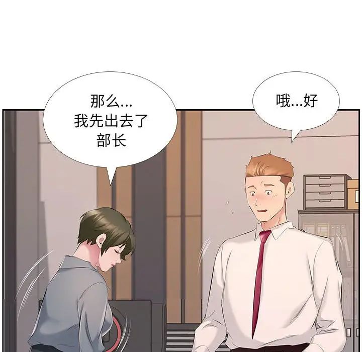 屋檐下的恋人第7话