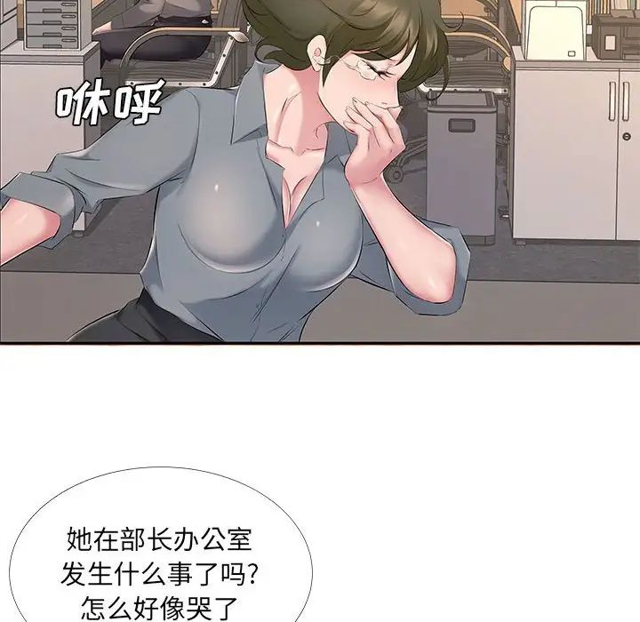 屋檐下的恋人第7话