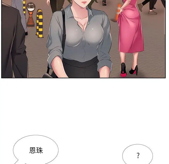 屋檐下的恋人第8话