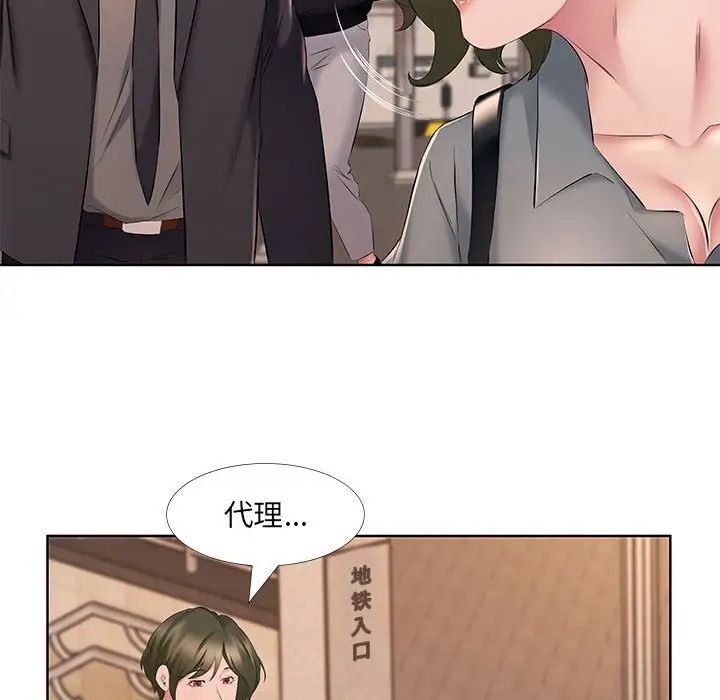 屋檐下的恋人第8话