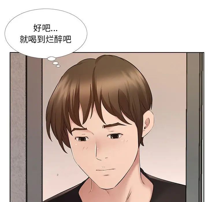 屋檐下的恋人第8话