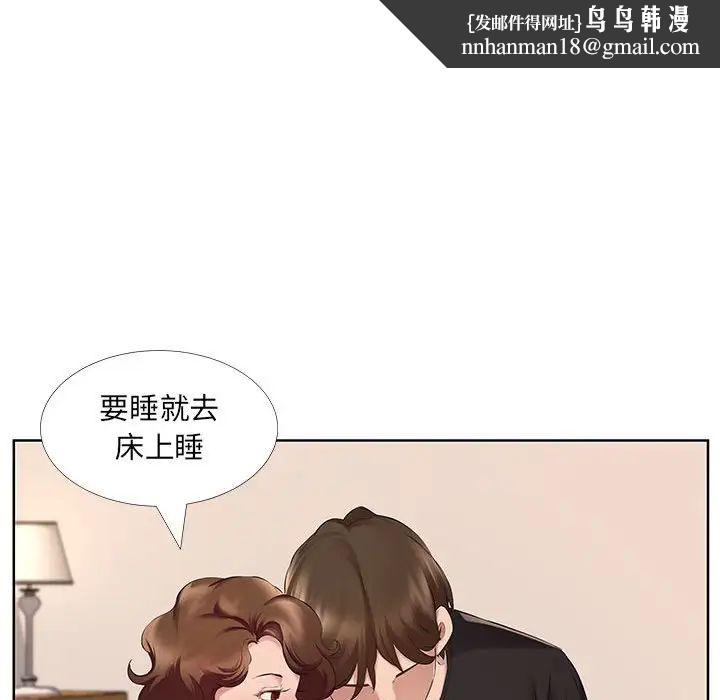 屋檐下的恋人第8话