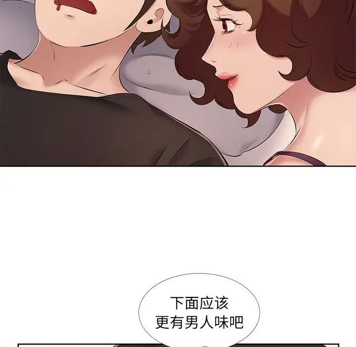 屋檐下的恋人第8话