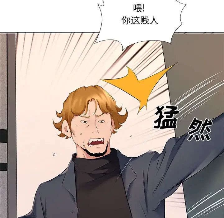 屋檐下的恋人第8话