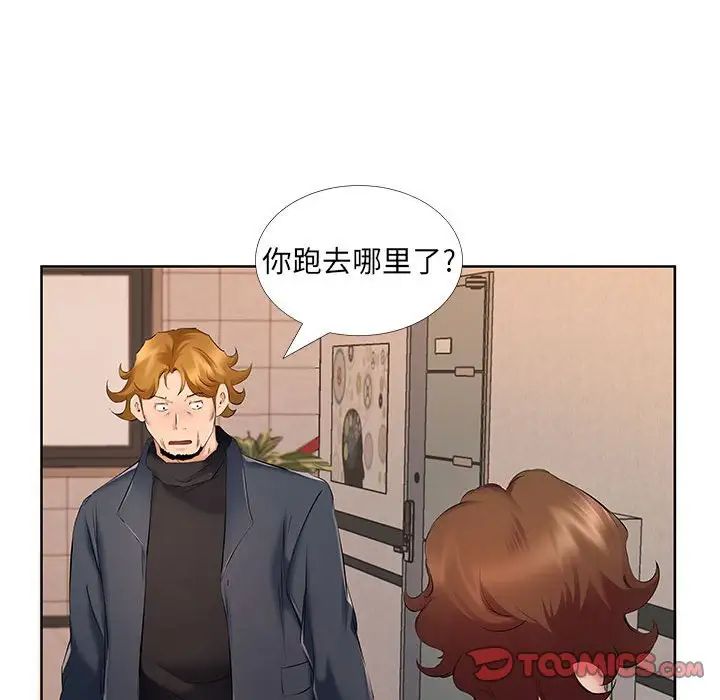 屋檐下的恋人第9话