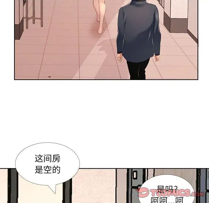 屋檐下的恋人第9话