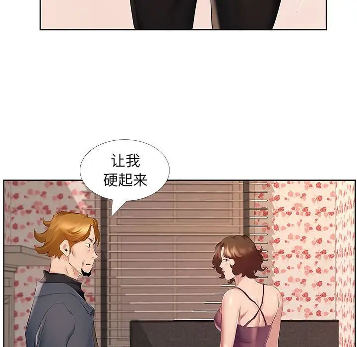 屋檐下的恋人第9话